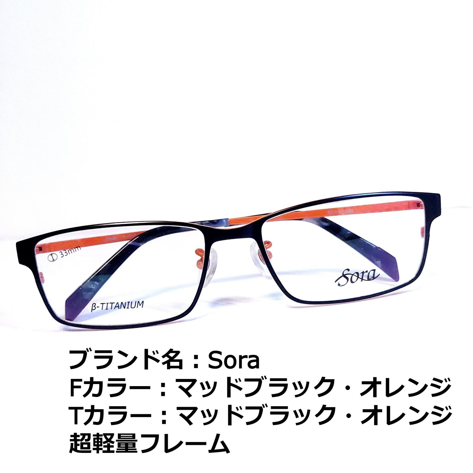 No.1604メガネ Sora【度数入り込み価格】 - スッキリ生活専門店 - メルカリ