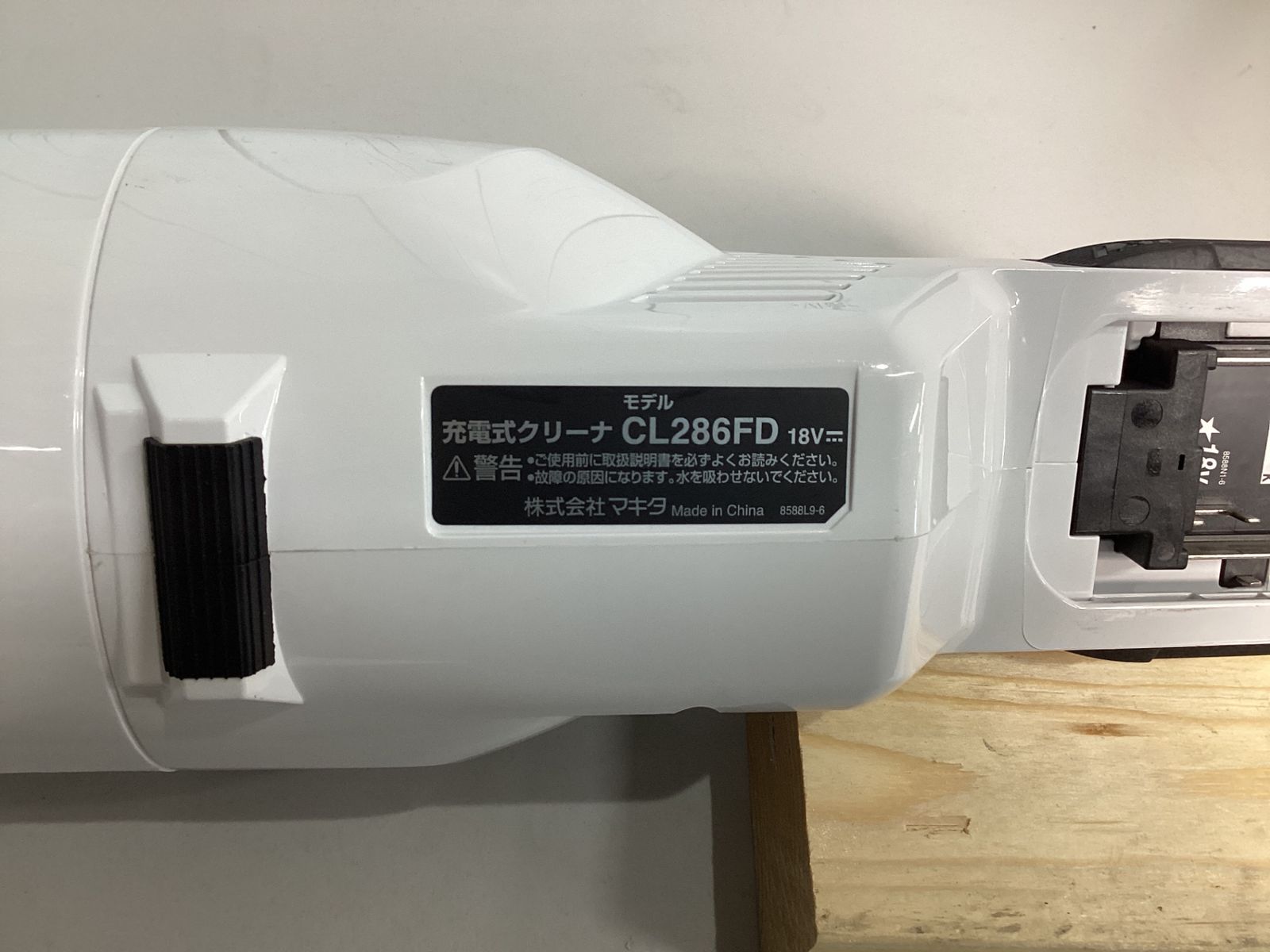 コードレスクリーナー CL286FDZW