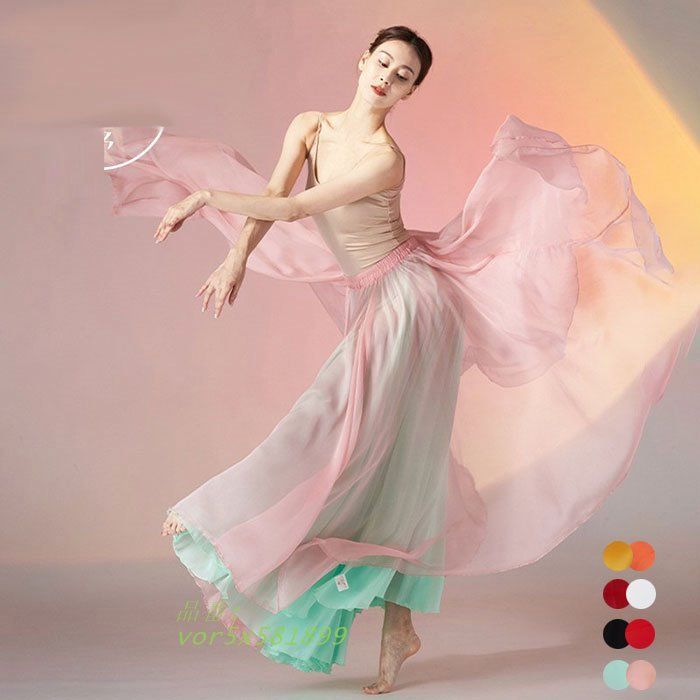 レディース古典ダンスウェア ダンス衣装 スカート 大きい裾 ロング丈 広がる 傘ダンス バレエダンス スプ 扇子ダンス 古典ダンス 二重シフォンスカート  vor5x581899