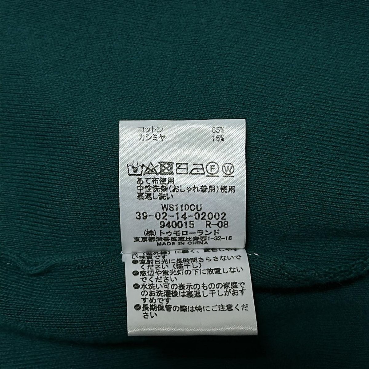 ブルーグリーン