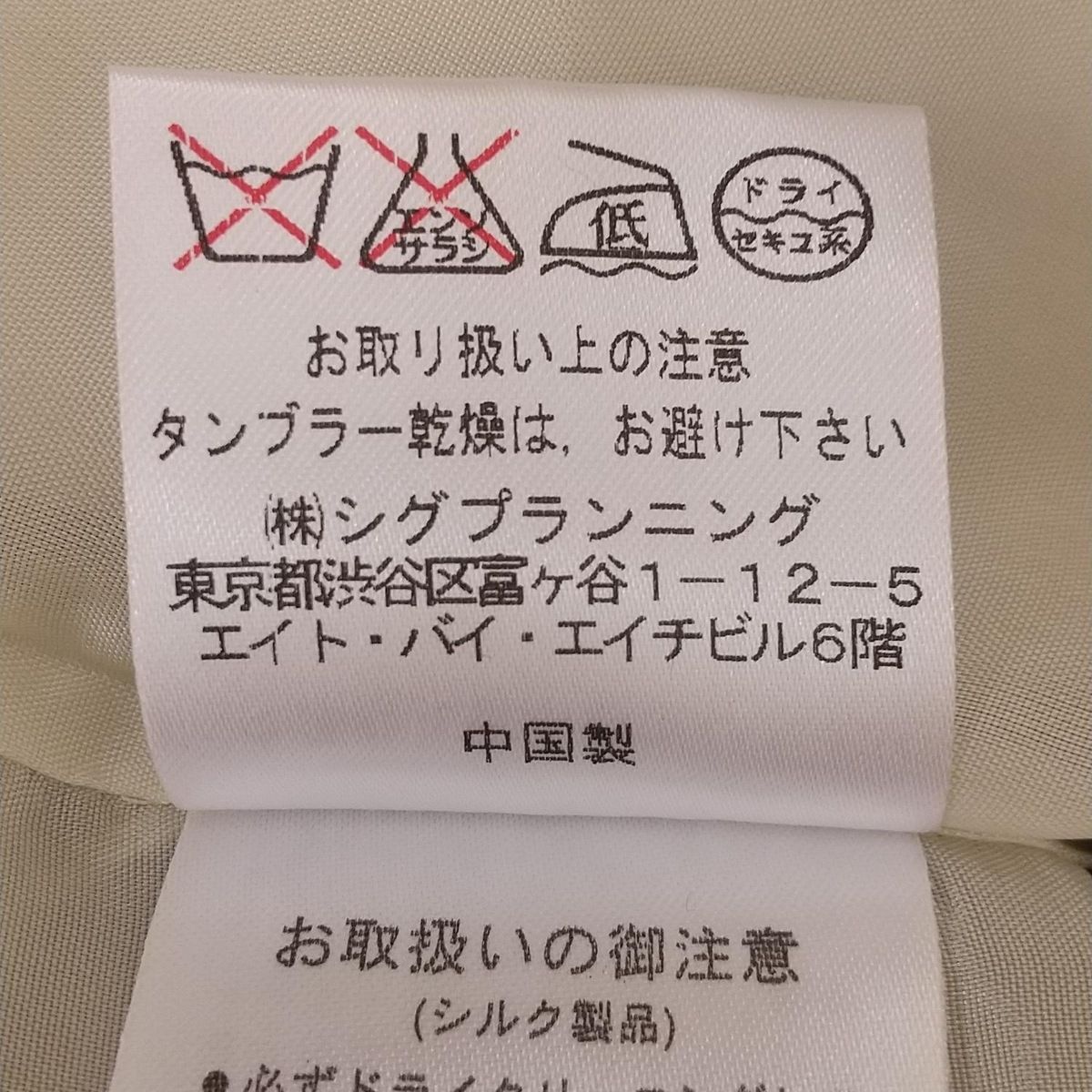 ロングスカート