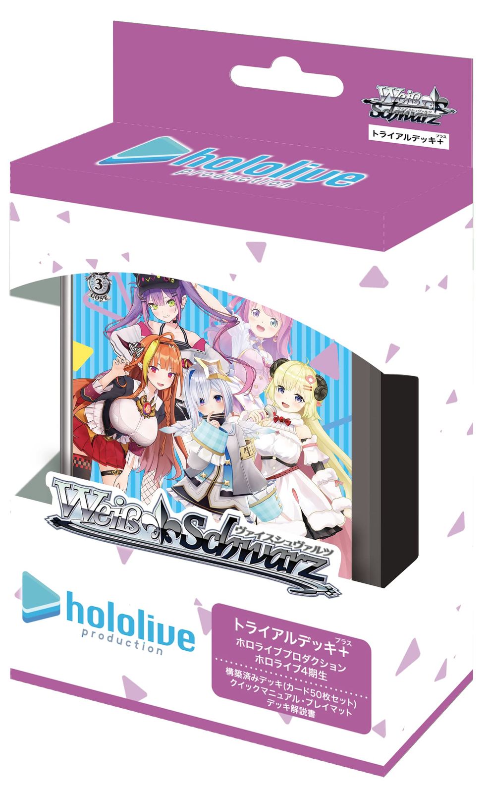 数量 ヴァイスシュヴァルツ トライアルデッキ＋ プラス ホロライブプロダクション ホロライブ4期生
