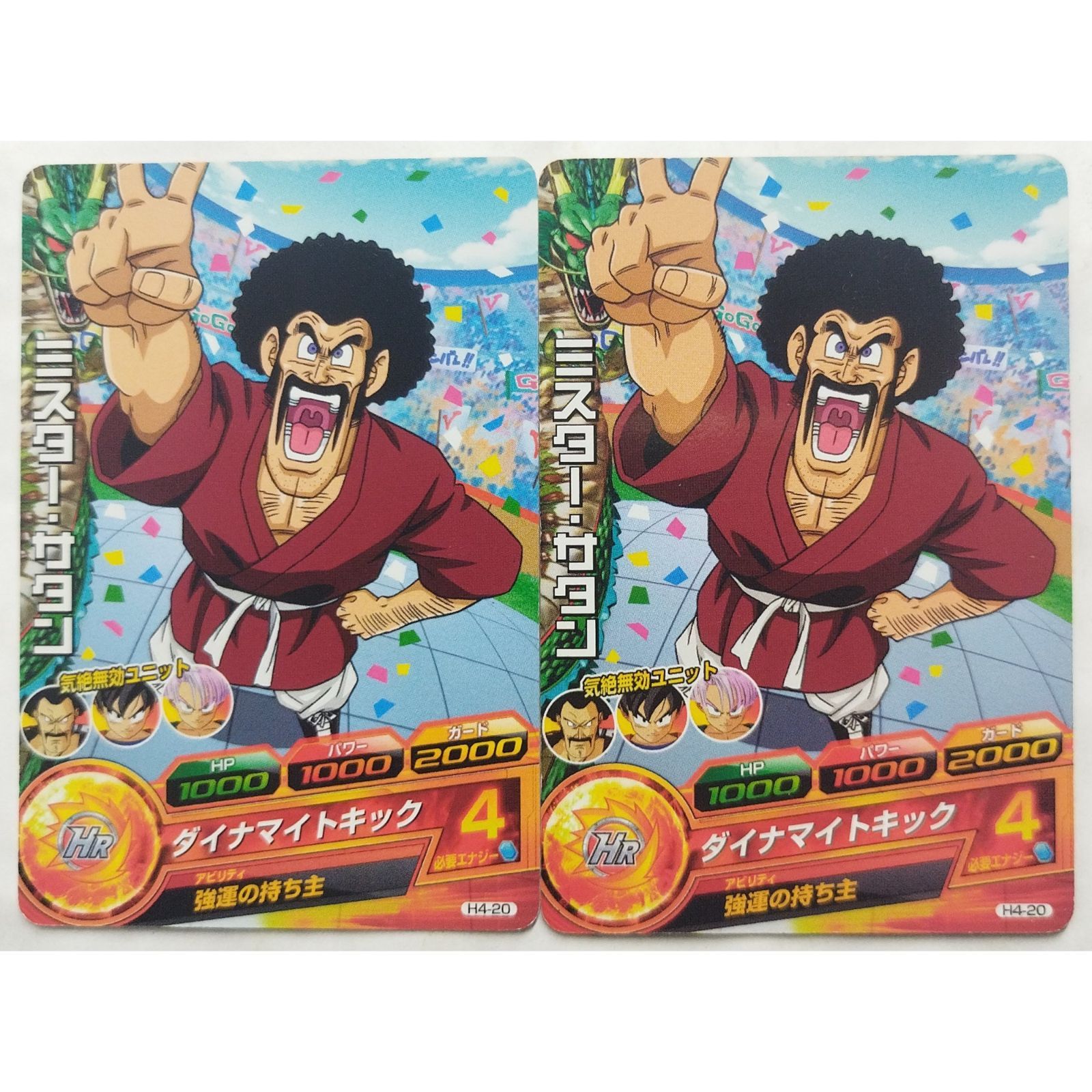 ドラゴンボールヒーローズ サタン 「おかゆ専用」 ドラゴンボールヒーローズ サタン 「おかゆ専用」 楽天市場