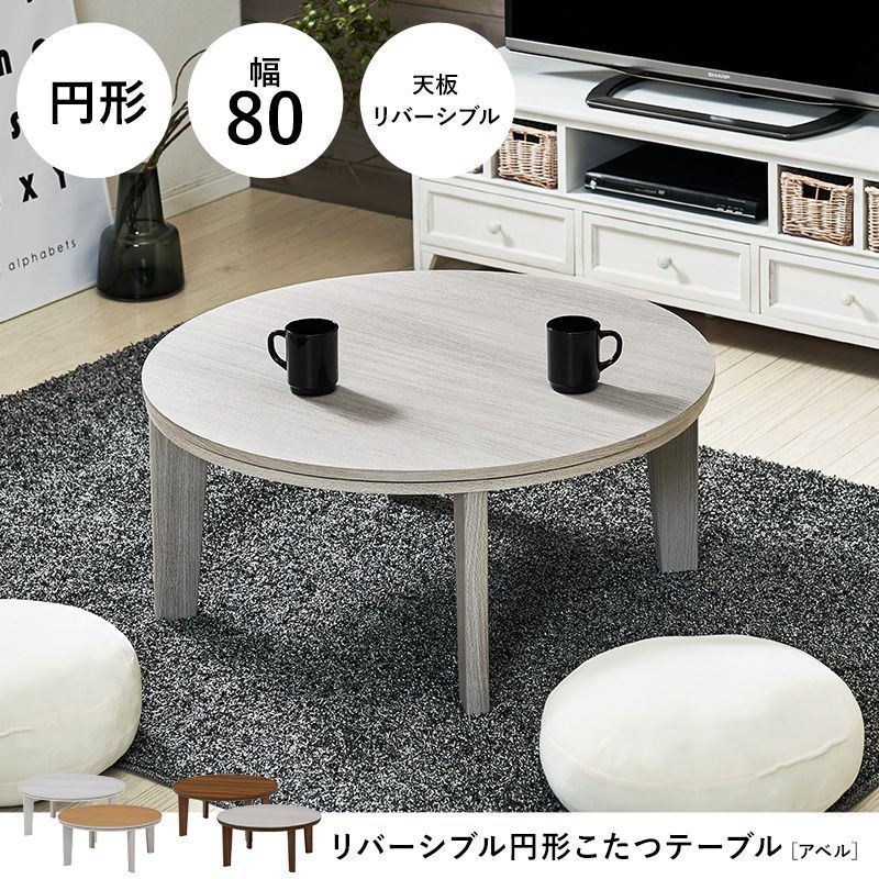 白 こたつテーブル こたつ テーブル コタツ 長方形 コペルタ 75 105