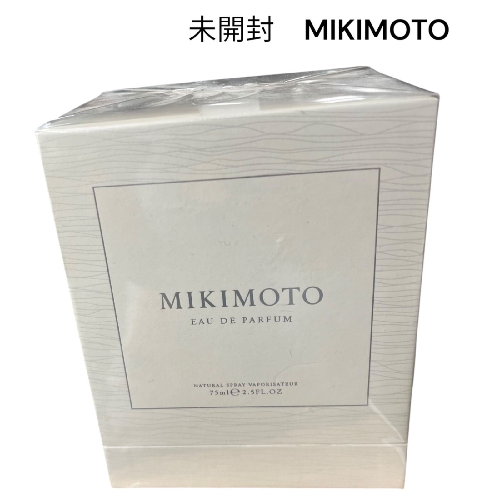 未開封 購入 ミキモト MIKIMOTO オードパルファム 香水 75ミリ