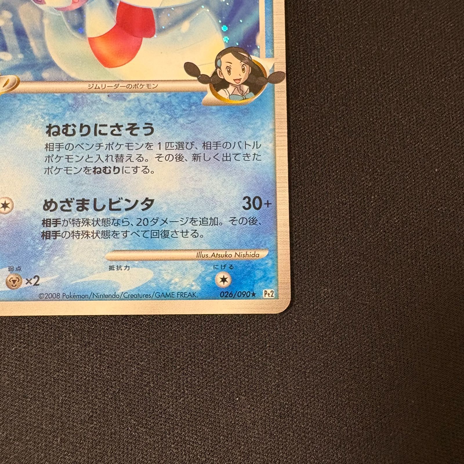 ケイコウオ lv.12 HP50 ポケモンカード　初版　DP2 ケイコウオ ポケモンカード Pokemon CARD - メルカリ