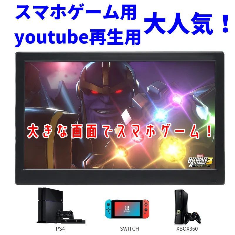 モバイルモニター ミラーリング 高画質 10.1インチ IPS液晶 小型
