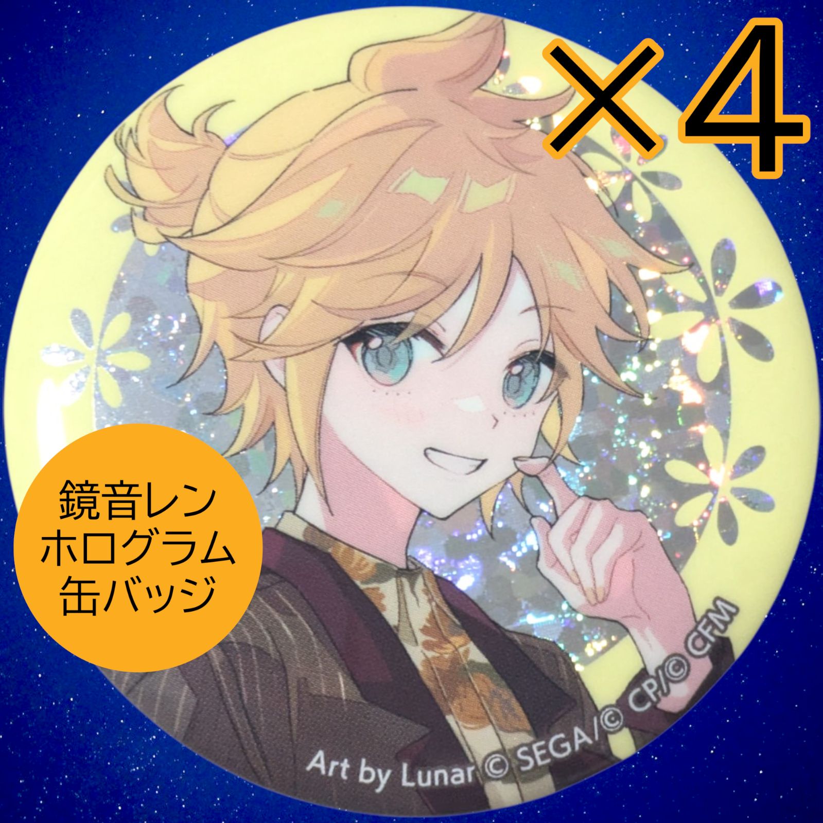 鏡音レン 缶バッジ ホロ 2019 VOCALOID　へちま 送料無料 24時間以内発送 未使用 4点セット 鏡音レン ニコニコ超会議
