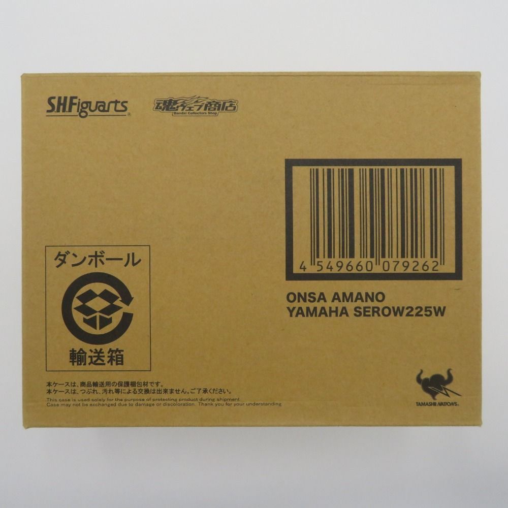 開封品 BANDAI S.H.Figuarts 天野恩紗(制服)＆SEROW225W 魂ウェブ商店限定 フィギュア