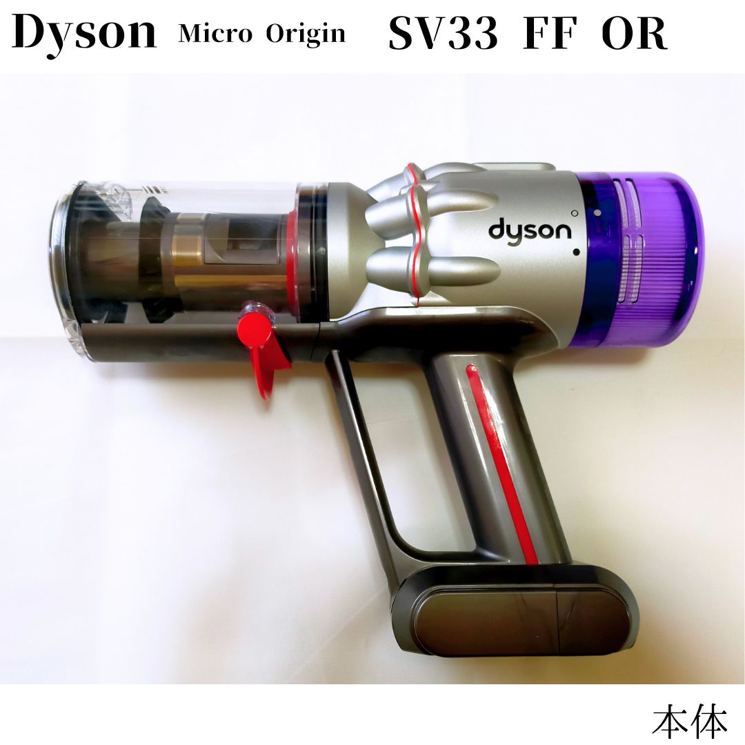 新品未開封】Dyson Micro Origin (SV33 FF OR) 本体 楽天市場】ダイソン 掃除機 Dyson Micro Origin SV33 FF OR