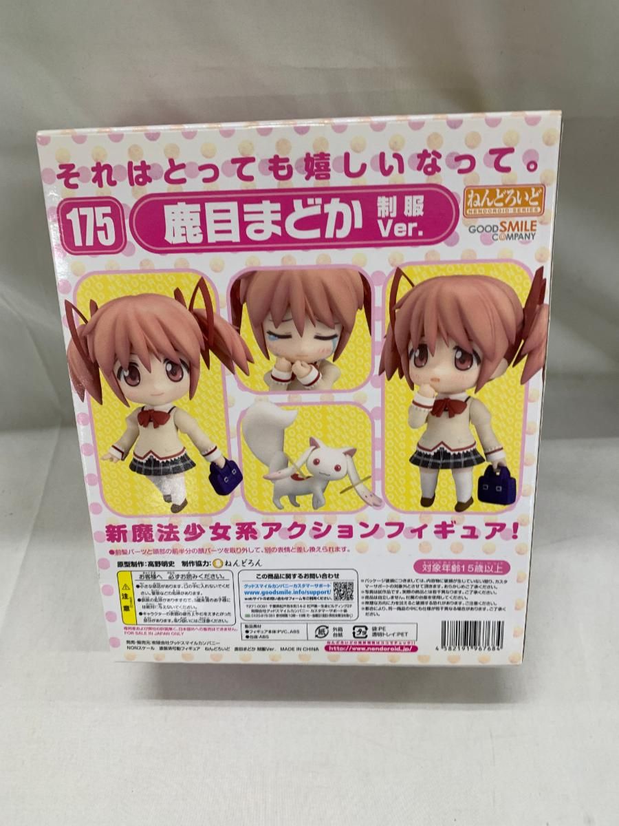 【未開封】ねんどろいど 175 魔法少女まどか☆マギカ 鹿目まどか 制服ver． ねんどろいど 鹿目まどか 制服Ver.