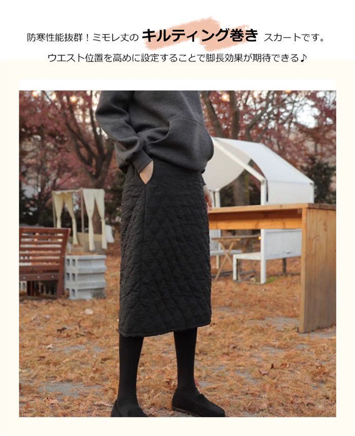 キルティングスカート レディース 膝下 ミモレ丈 冬 タイト キルティング スカート ボトムス タイトスカート 中綿 キルト ミモレスカート ウエストゴム ポケットづき 軽い 軽量 防寒 暖かい ゆったり 黒 ブラックcbrmkxz187