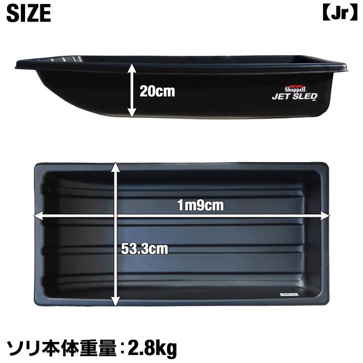 Jet Sled