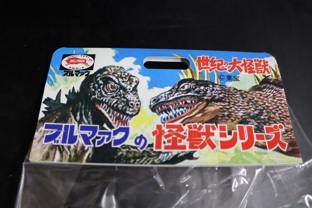 ブルマァク ヘドラ イエロー 金目 復刻　ソフビ 5月3日(水・祝)11時より販売開始】【ブルマァク】ヘドラ(初期版