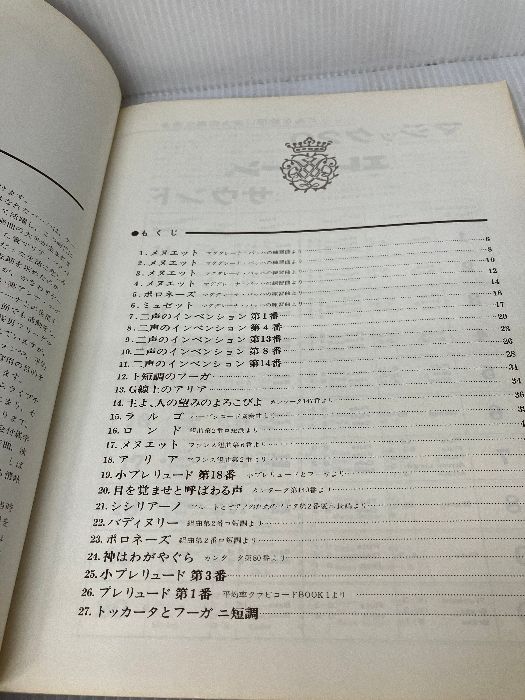 日音