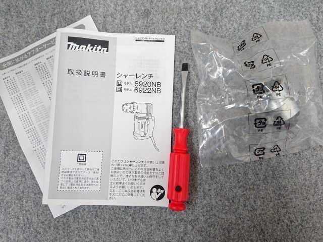 マキタ 6920NB