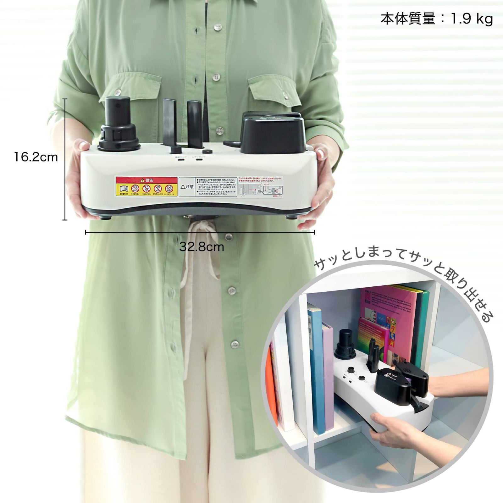 ロール付き