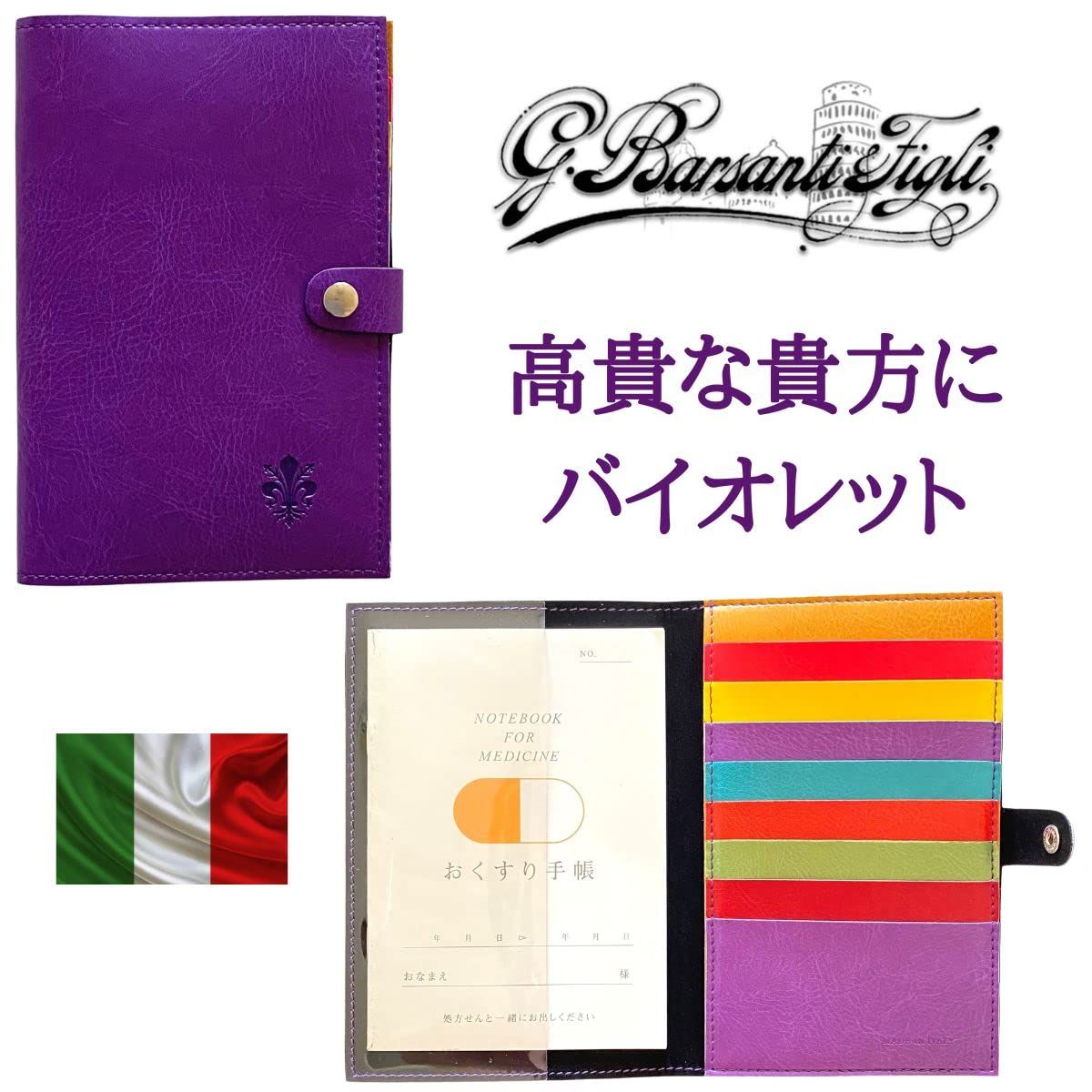お薬手帳カードケース