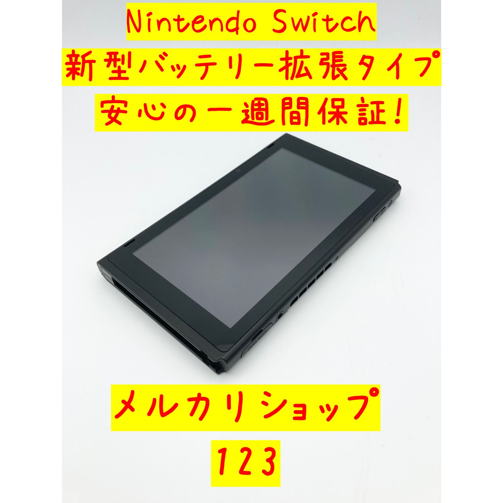 【良品】Nintendo Switch 本体 新型拡張バッテリー 動作良好