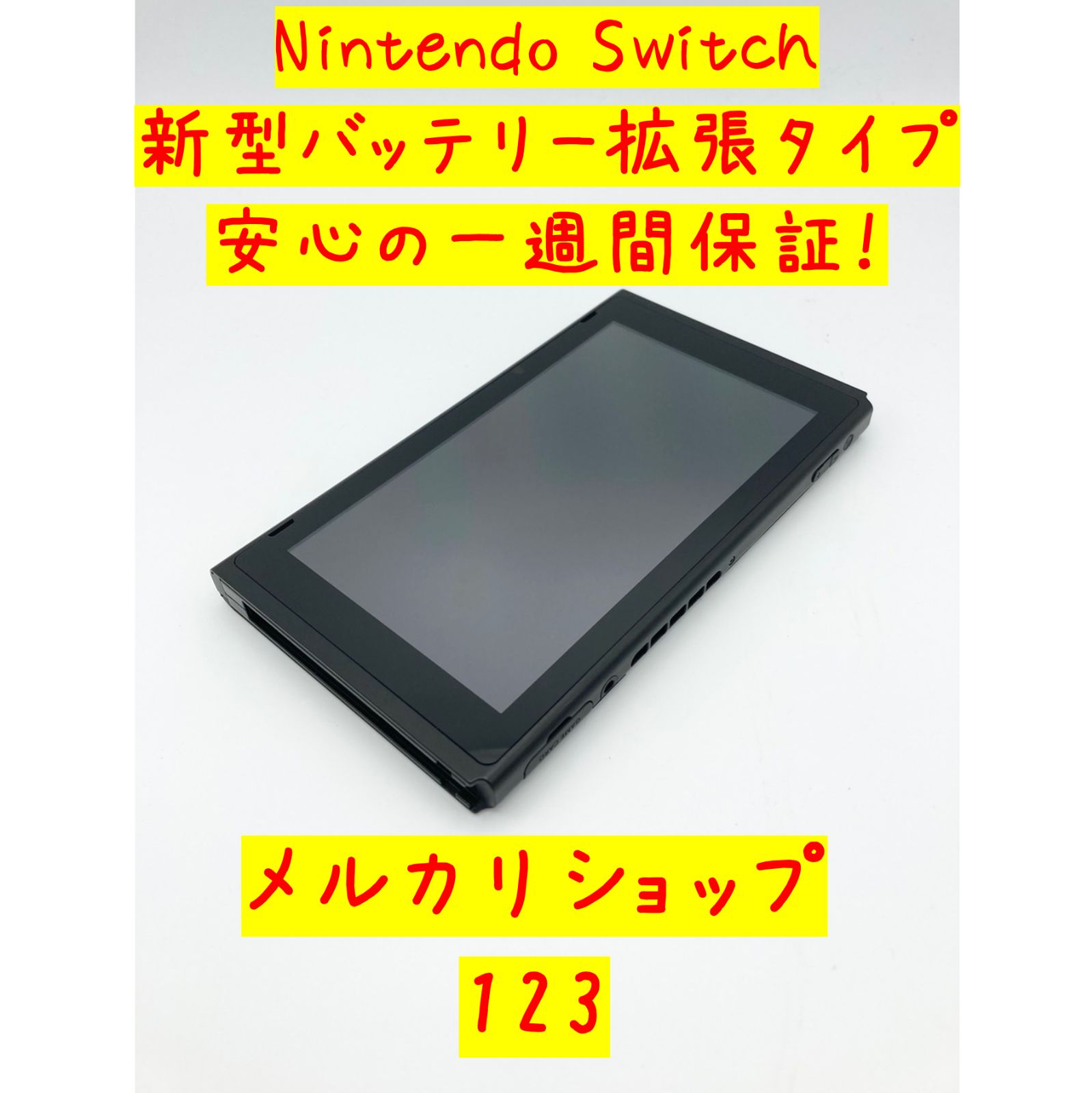 任天堂switch 本体のみ ニンテンドー 新型 バッテリー拡張タイプ - www