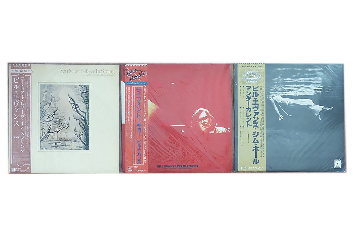 最大70％Off！ ビル エバンス レコード 3点 まとめ P33