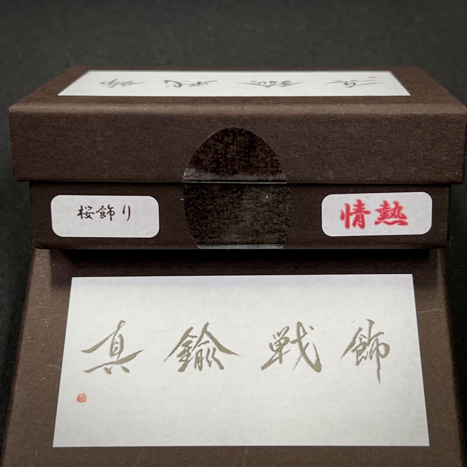 新品】 真鍮戦飾 プレミアム桜飾り 【情熱】 BoardDragonWorks - メルカリ