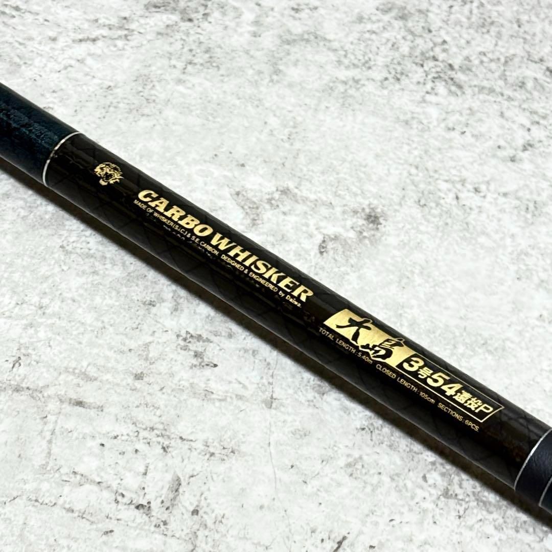 ☆程度良好☆ダイワ カーボウィスカー大島 3号54遠投P/DAIWA ☆程度良好☆ダイワ カーボウィスカー大島 3号54遠投P/DAIWA
