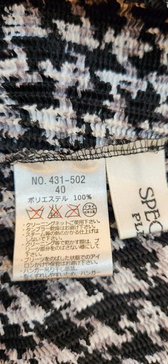 プリーツ
