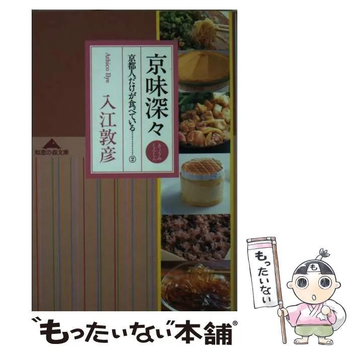 2025年最新】森敦彦の人気アイテム - メルカリ