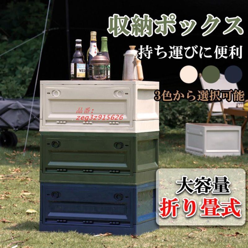 収納ボックス 屋外 防水 折り畳みボックス キャンプ用収納ボックス フタ式 キャスター付き 携帯 衣類 軽量 書類 整理ボックス 折りたたみバケツ zeg3z915626