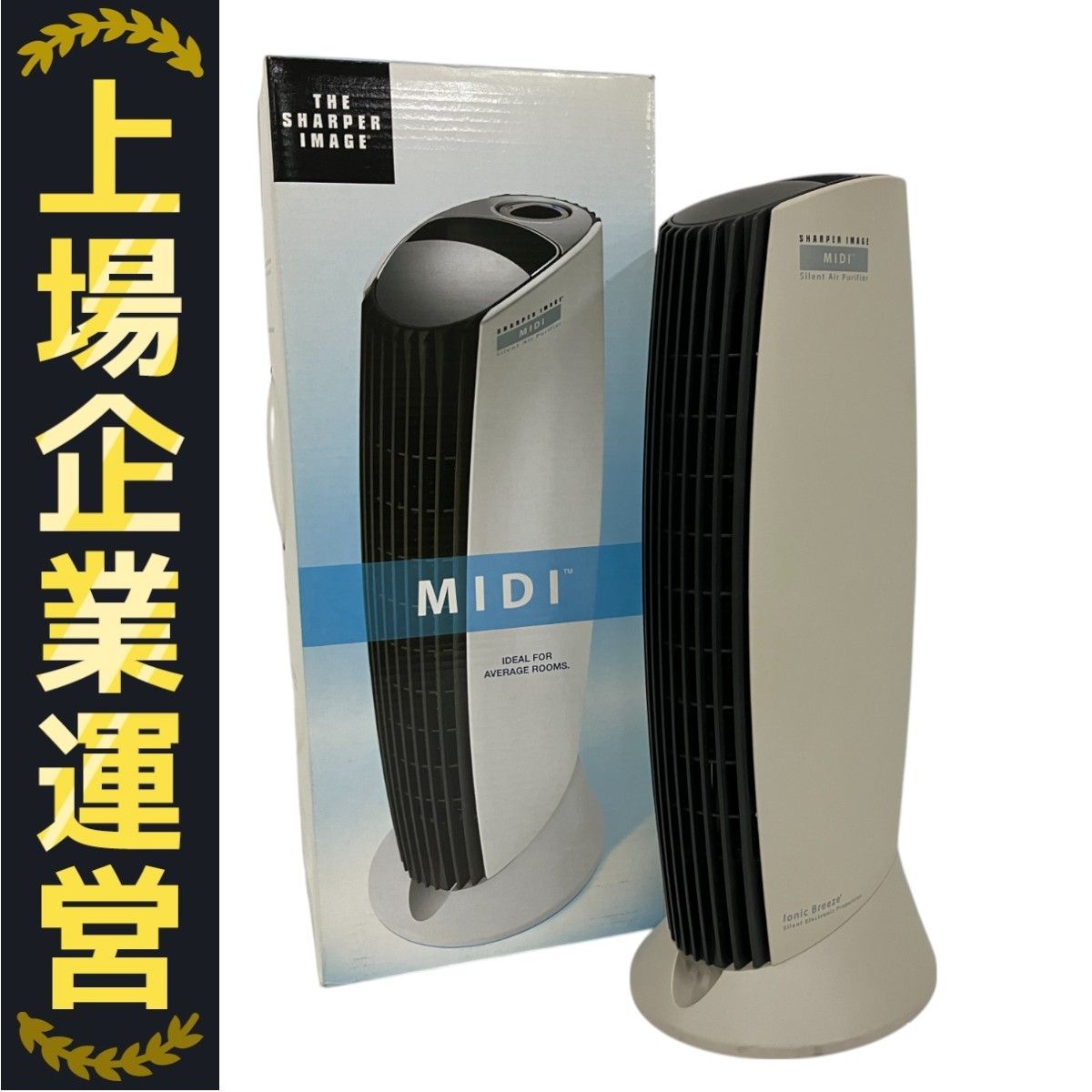 ☆未使用品☆ イオニックブリーズ MIDI 空気清浄機 フィルター交換不要