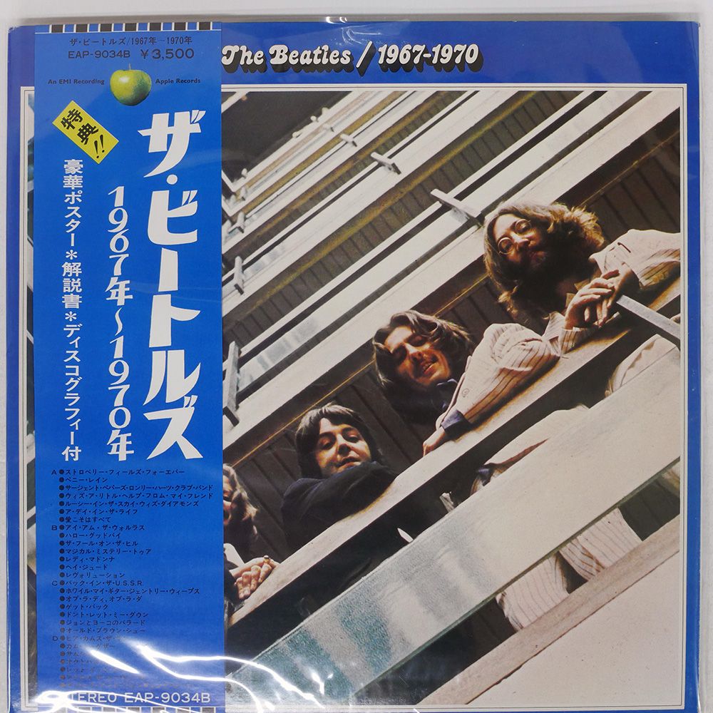 イーグルス　国内盤LP　３枚組 イーグルス / Eagles Live [※国内盤,品番:BB 705,2枚組］(LP