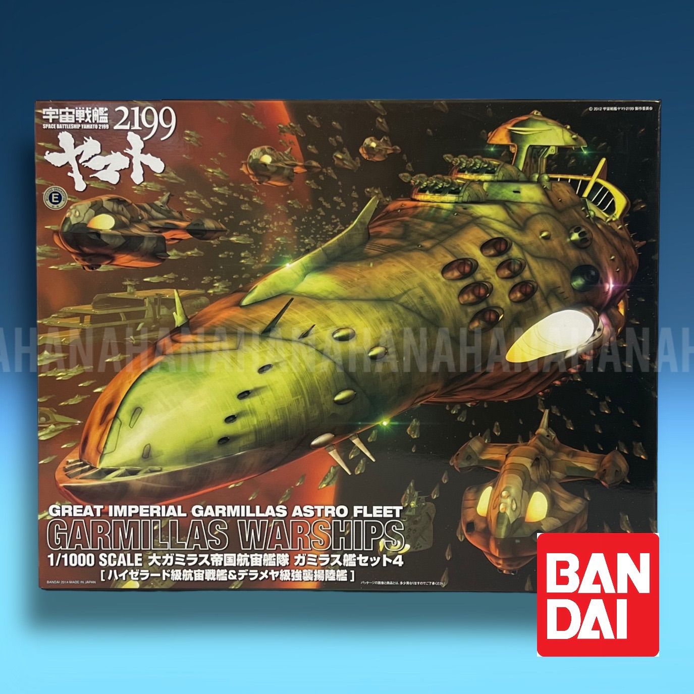 BANDAI 1/1000 大ガミラス帝国航宙艦隊 ガミラス艦セット4 ハイゼラード級航宙戦艦 ＆ デラメヤ級強襲揚陸艦 プラモデル 宇宙戦艦ヤマト  2199 バンダイ - メルカリ