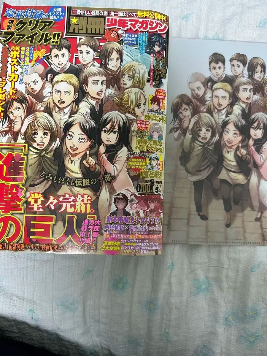 進撃の巨人 雑誌 少年ジャンプ