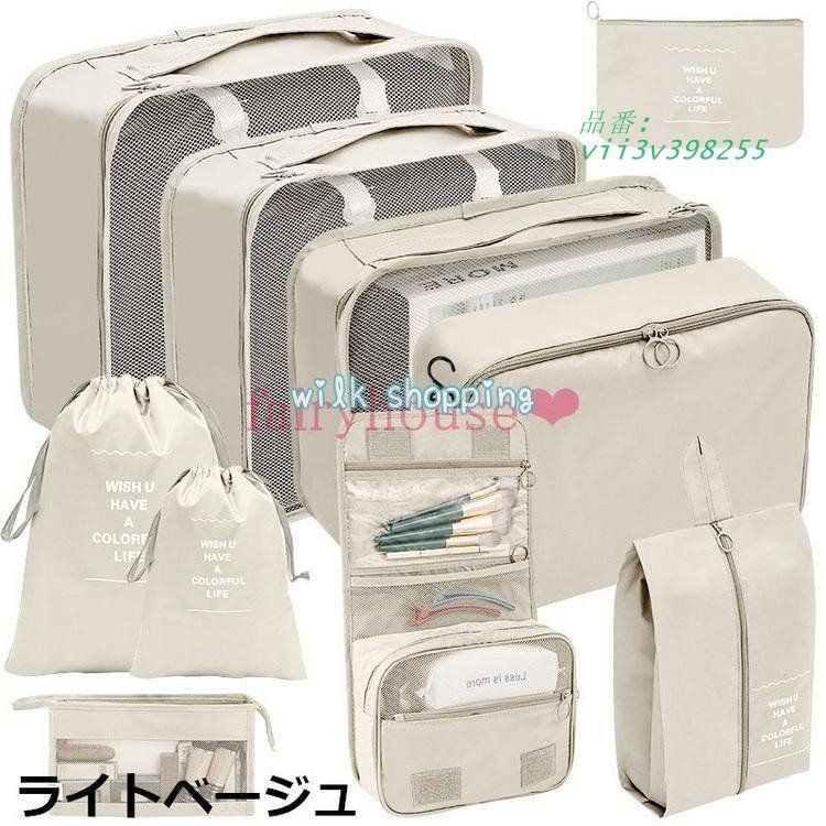 トラベルグッズ