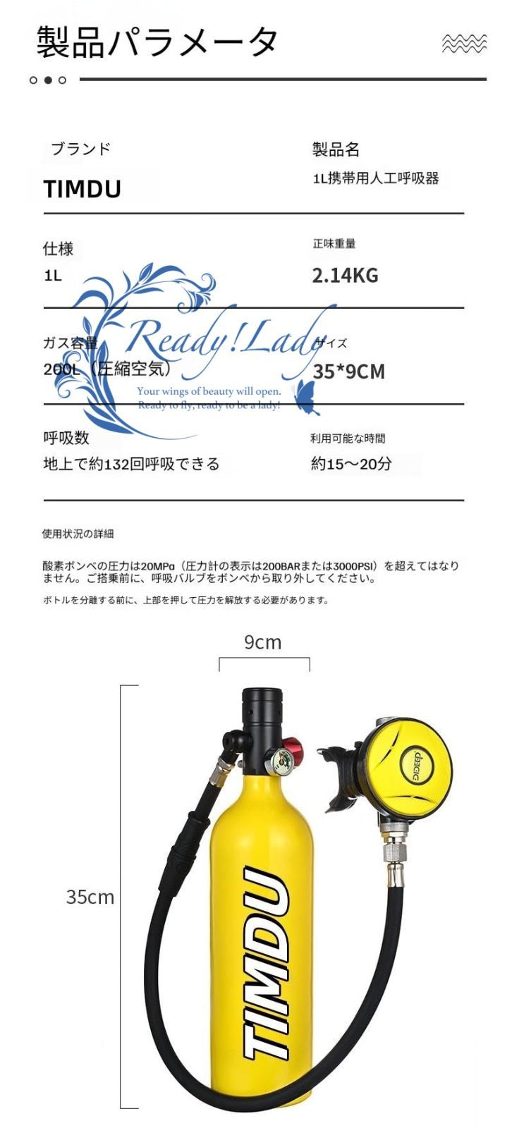 潜水器具