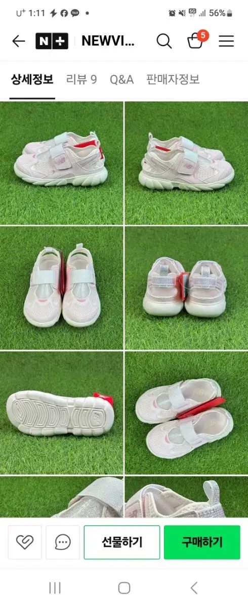 New Balance ニューバランス フリドル 170 サイズ