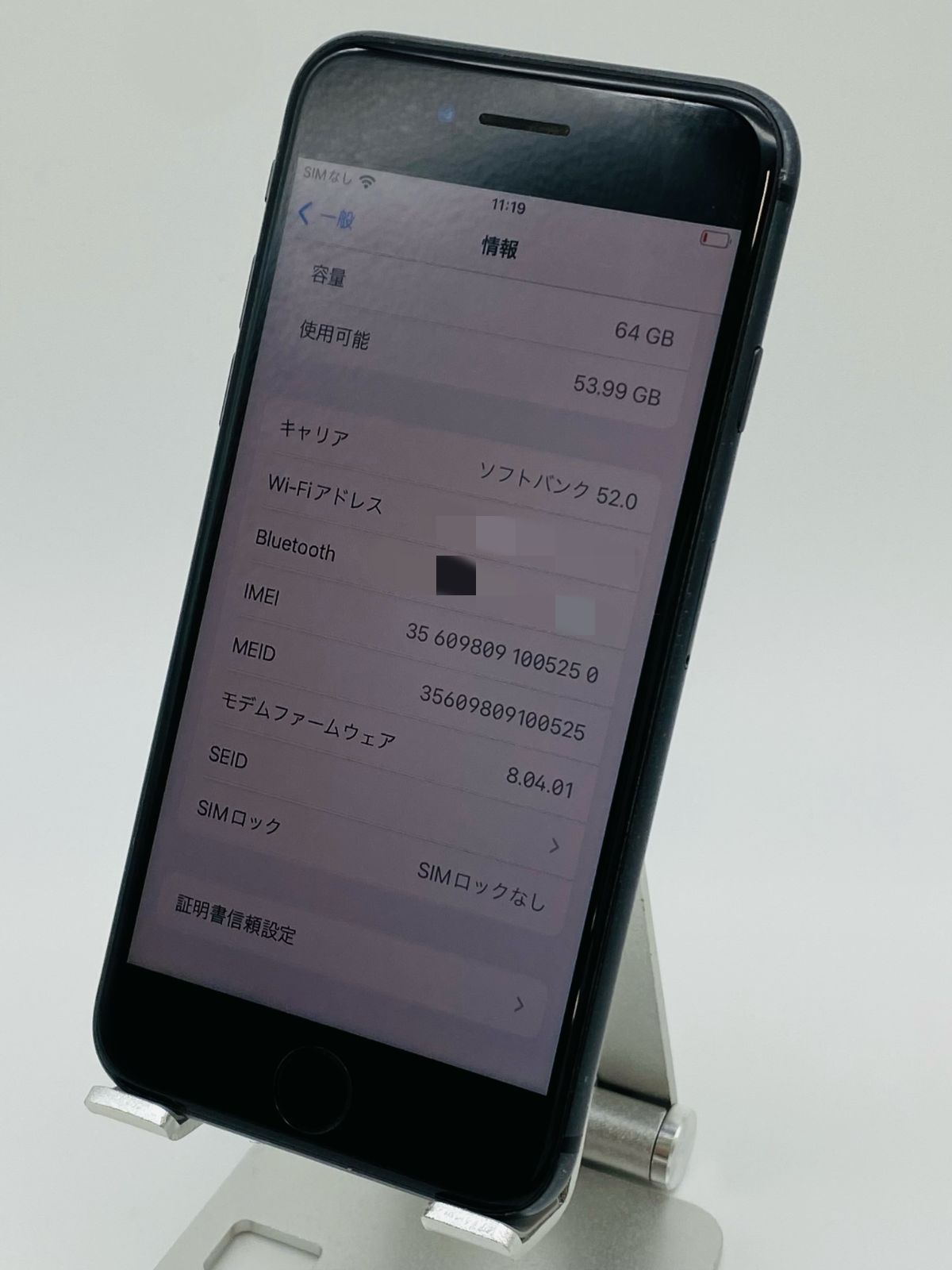 ユナイテッドトウキョウ iPhone8 64GB Sグレイ/シムフリー/大容量新品