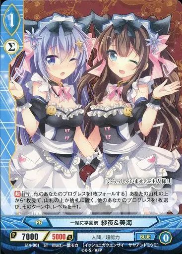 中古】アンジュ・ヴィエルジュ S14-001[ST]：一緒に学園祭 紗夜＆美海