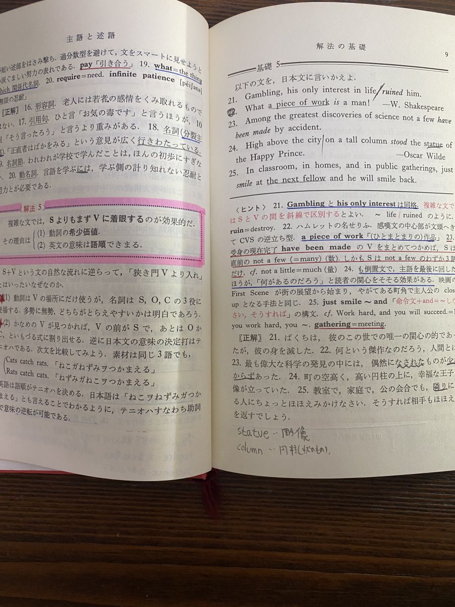 英文解釈ゼミ 祐本寿男 研究社 - メルカリ