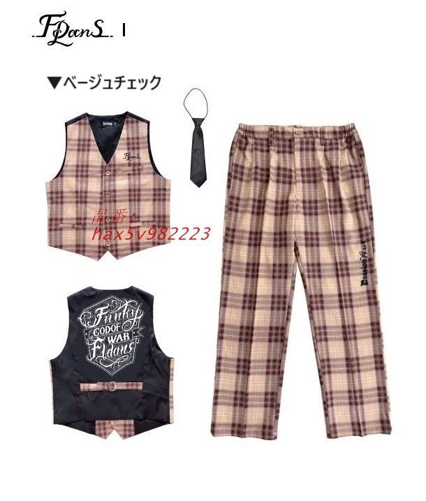ロックダンス衣装 ダンス衣装 キッズ 子供 大人 メンズ レディース ベージュ スーツ グレー ベスト 赤 キッズダンス衣装 ダンスウェア スラックス チェック柄 hax5v982223 LLC-HASEGAWATOSO_COM