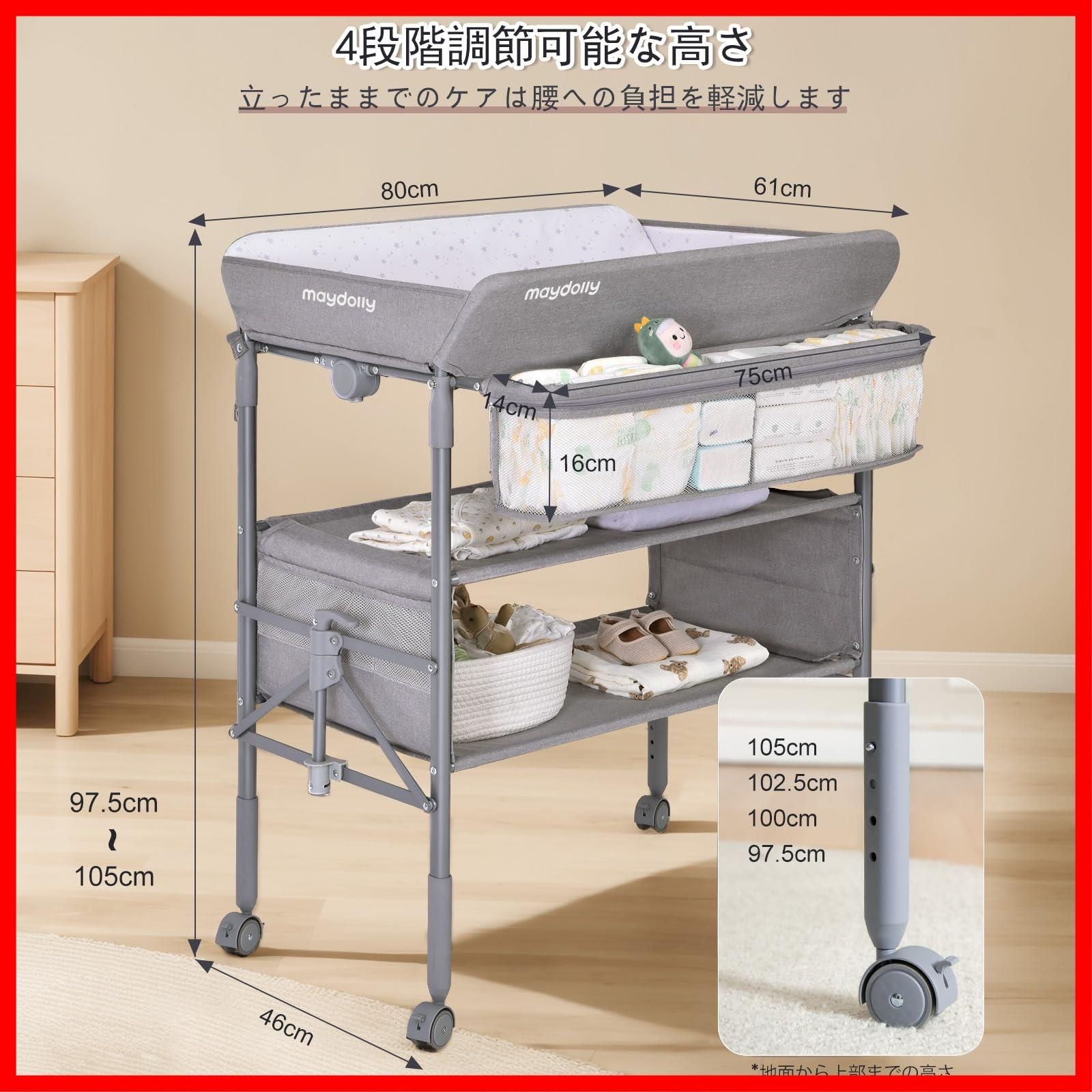 数量 お手入れ簡単 ベビーケア 収納付き キャスター付き 保育園 高さ調節 出産ギフト 折り畳み オムツ換えテーブル グレー オムツ交換台 引出なし Maydolly