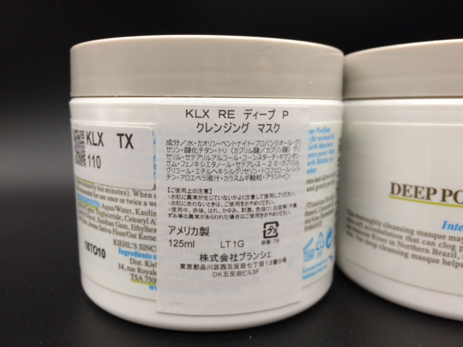 KIEHL'S キールズ レアアース マスク 125ml - パック・フェイスマスク