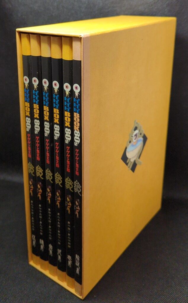 アニメDVD 外箱・貯金箱欠)ゲゲゲの鬼太郎 DVD-BOX ゲゲゲBOX80s 80's