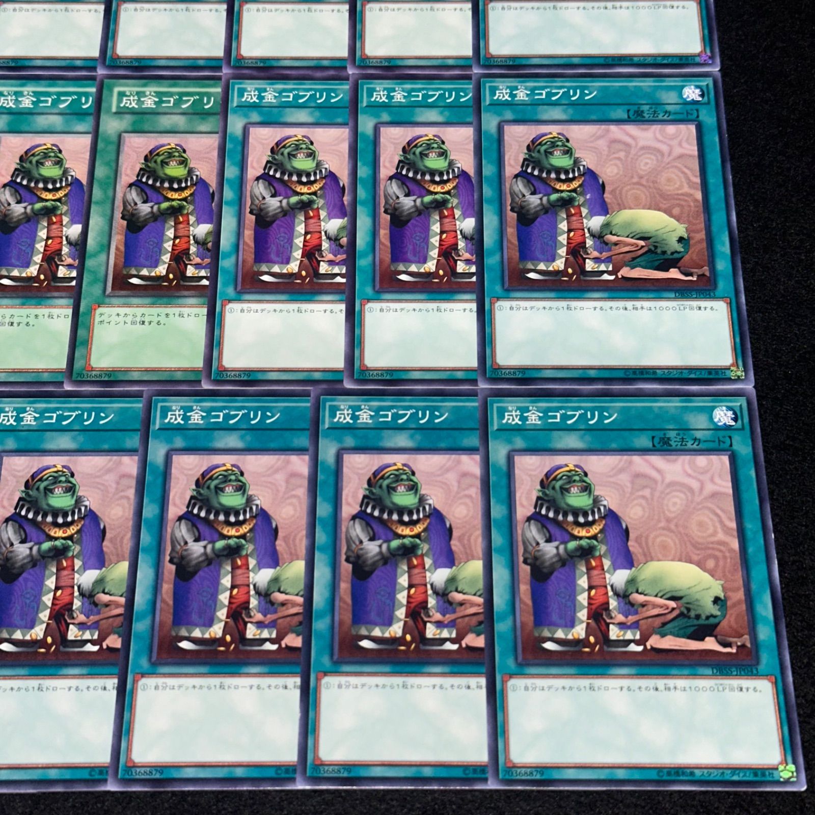 No.10234 遊戯王 成金ゴブリン 計200枚 No.10234 遊戯王 成金ゴブリン 計200枚 41pW6aH5WAL