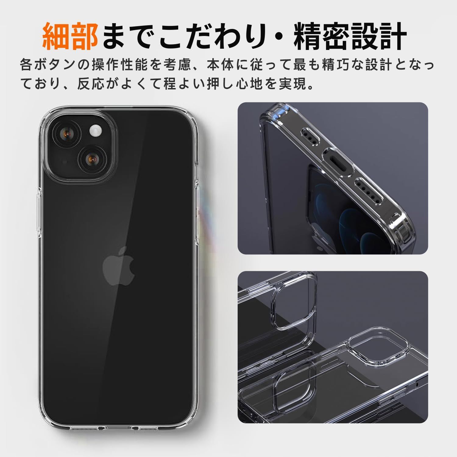 iPhone 15 クリア ケース 耐衝撃 TPU 黄ばみ防止 保護 透明 - iPhone