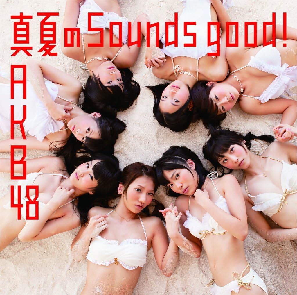 新品】真夏のSounds good ! (劇場盤) / AKB48 - メルカリ