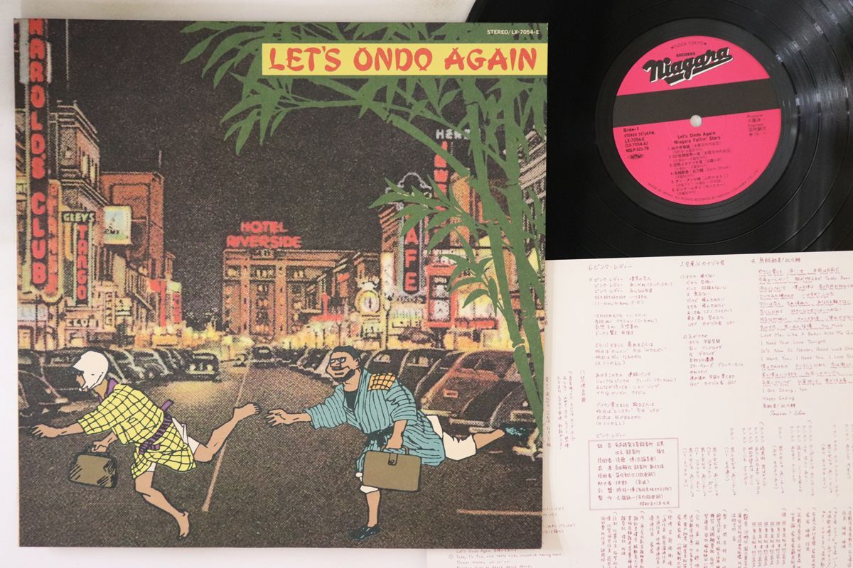LP Niagara Fallin Stars, 大滝詠一 レッツ・オンド・アゲイン LX7054E NIAGARA /00260 LET'S ONDO AGAIN - Niagara Fallin' Starsのアルバム - Apple Music