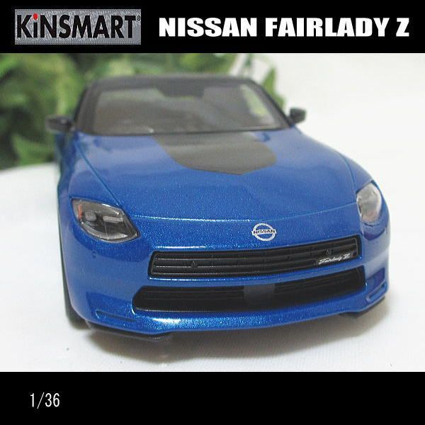 【値下価格】日産 フェアレディZ 1/43 ダイキャストカー 1/36日産/ニッサン/フェアレディZ/2023(ブルー)FAIRLADY Z