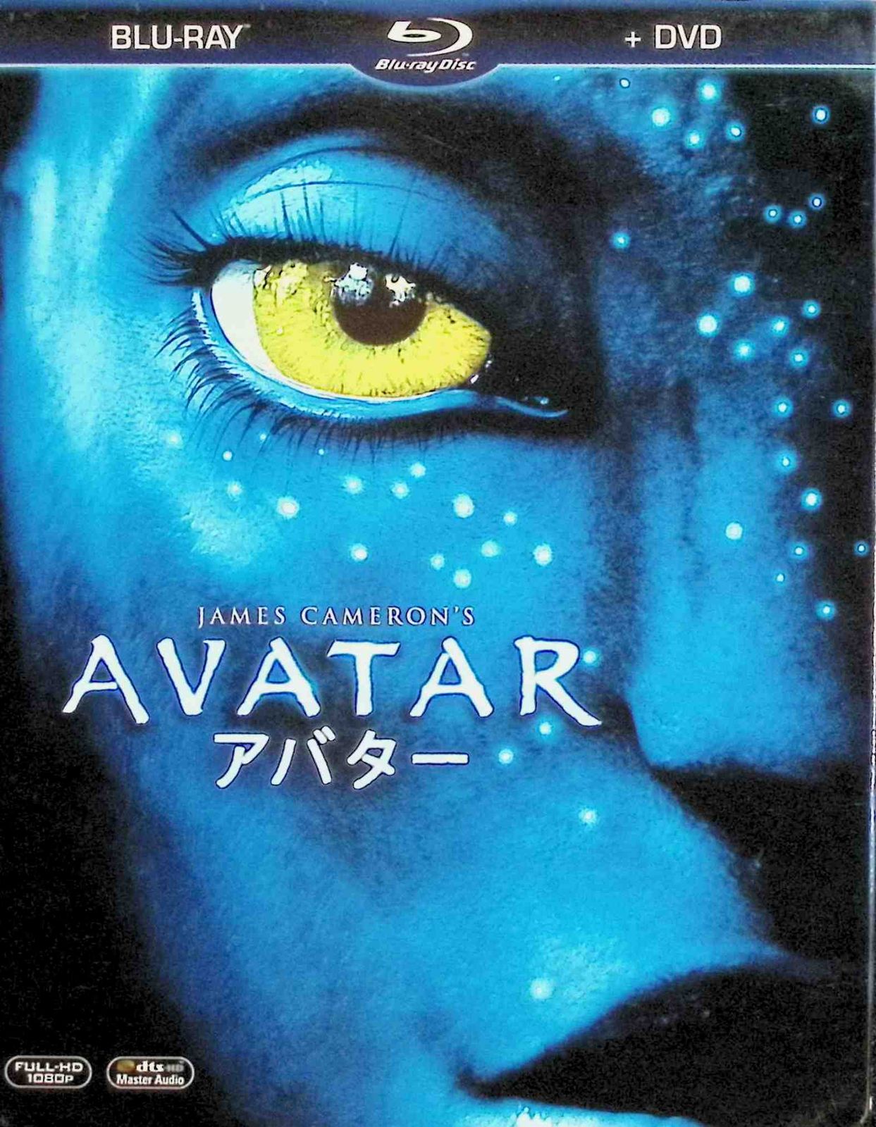 アバター ブルーレイ＆DVDセット [初回生産限定] [Blu-ray